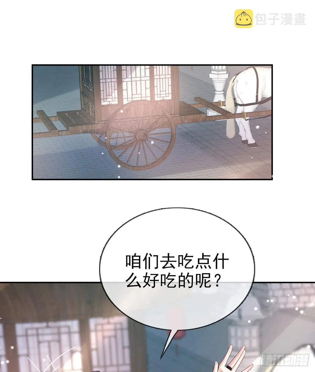 萌萌出血 第49页