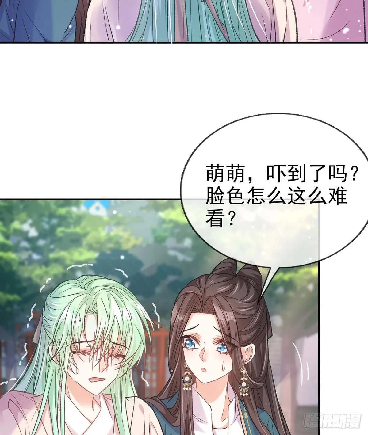 萌萌出血 第51页