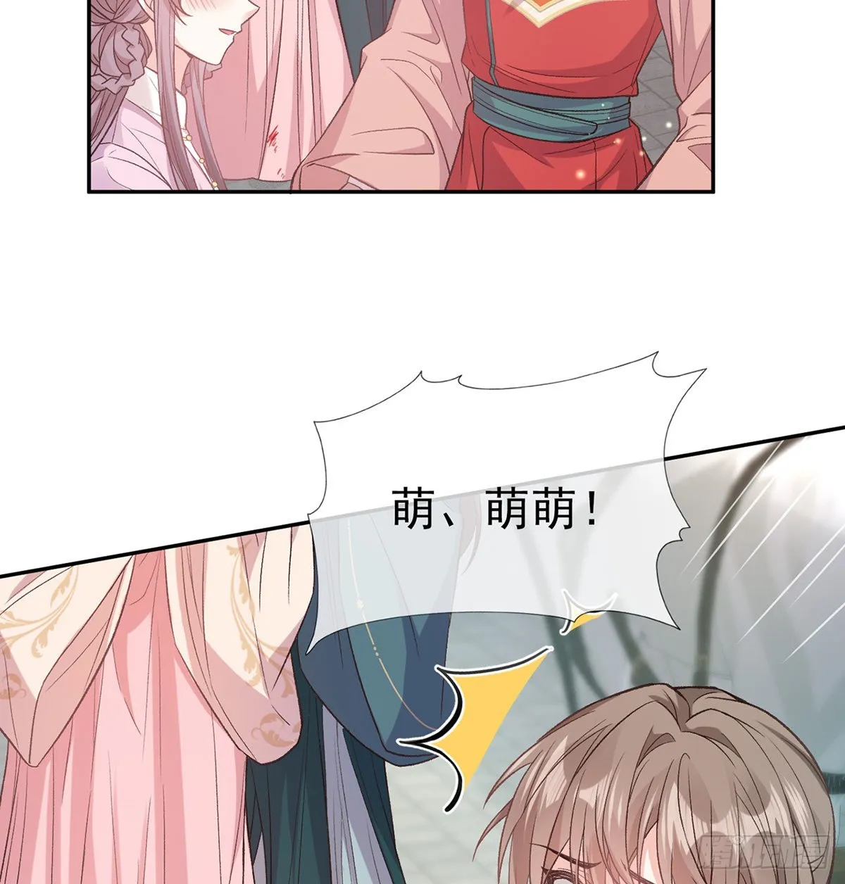 滑胎药 第3页