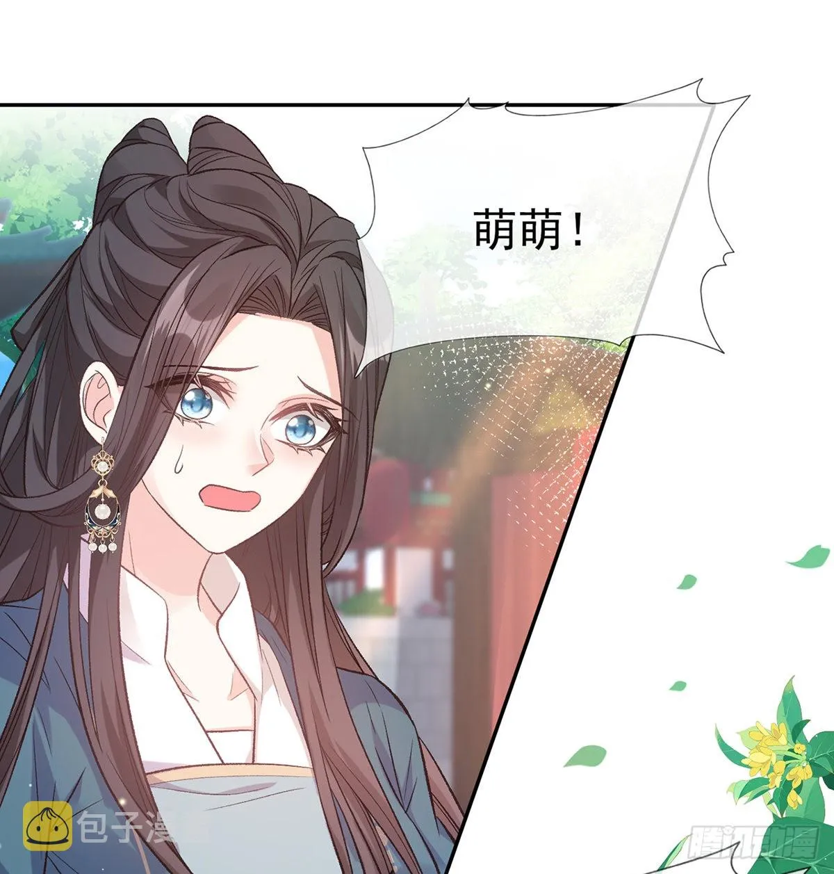 滑胎药 第5页