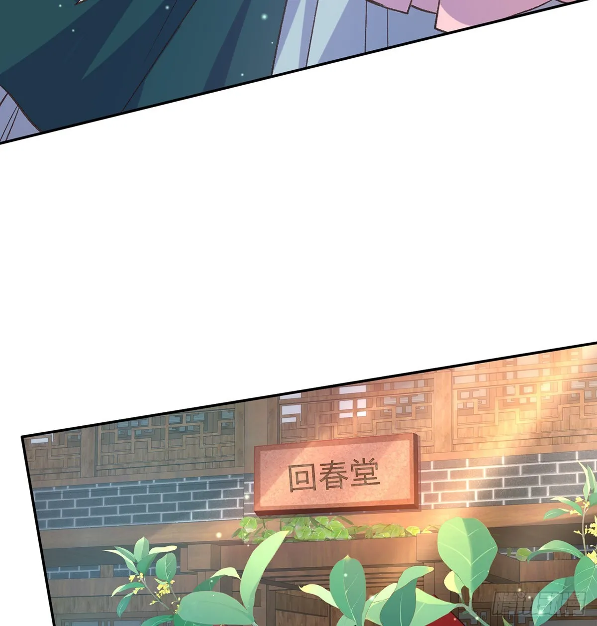 滑胎药 第8页