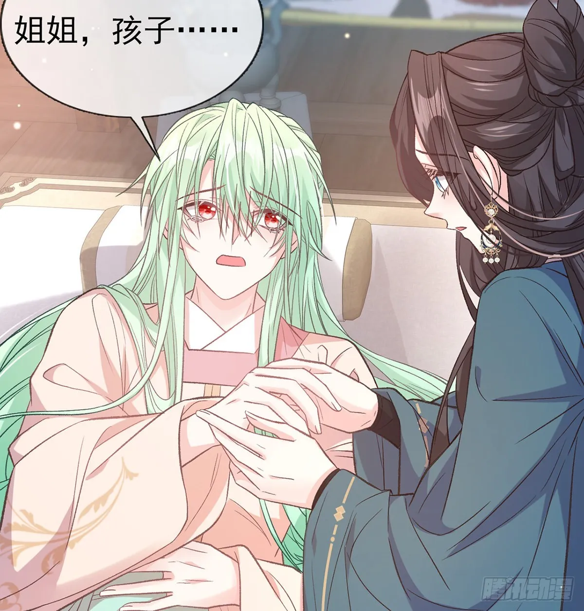 滑胎药 第14页