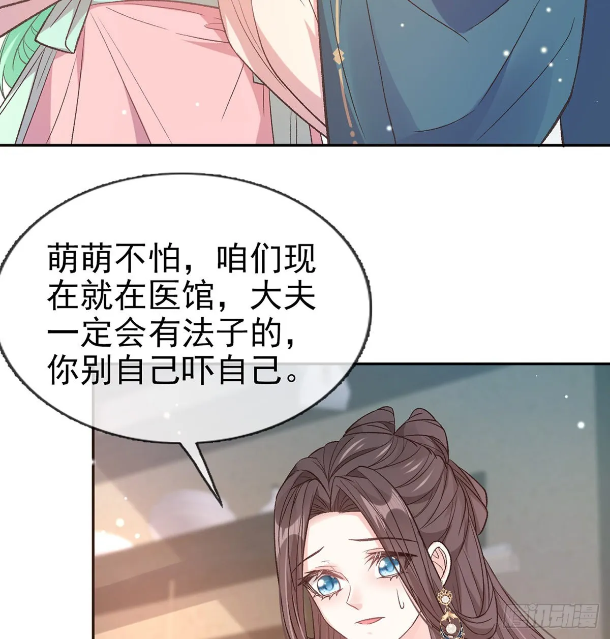 滑胎药 第15页