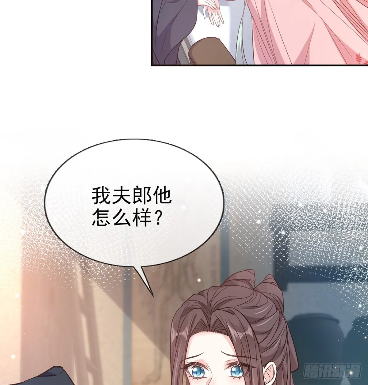 滑胎药 第18页