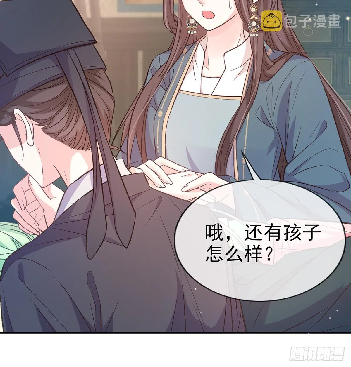 滑胎药 第19页