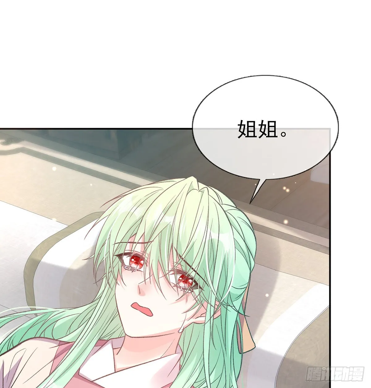 滑胎药 第20页