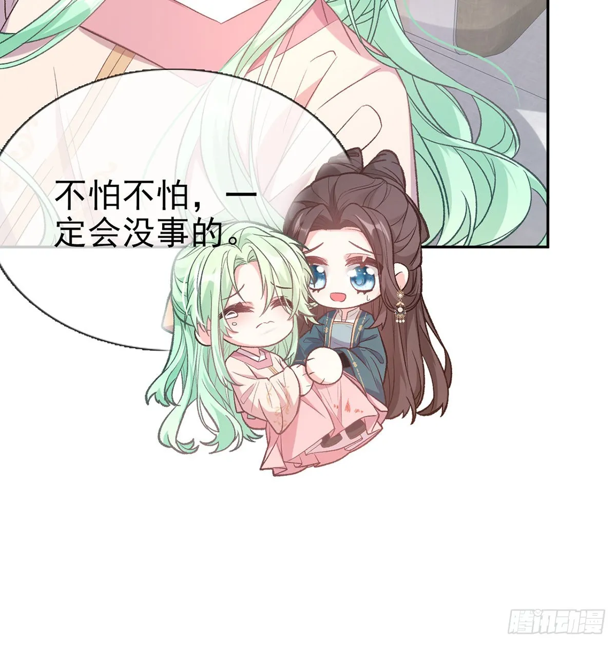 滑胎药 第21页