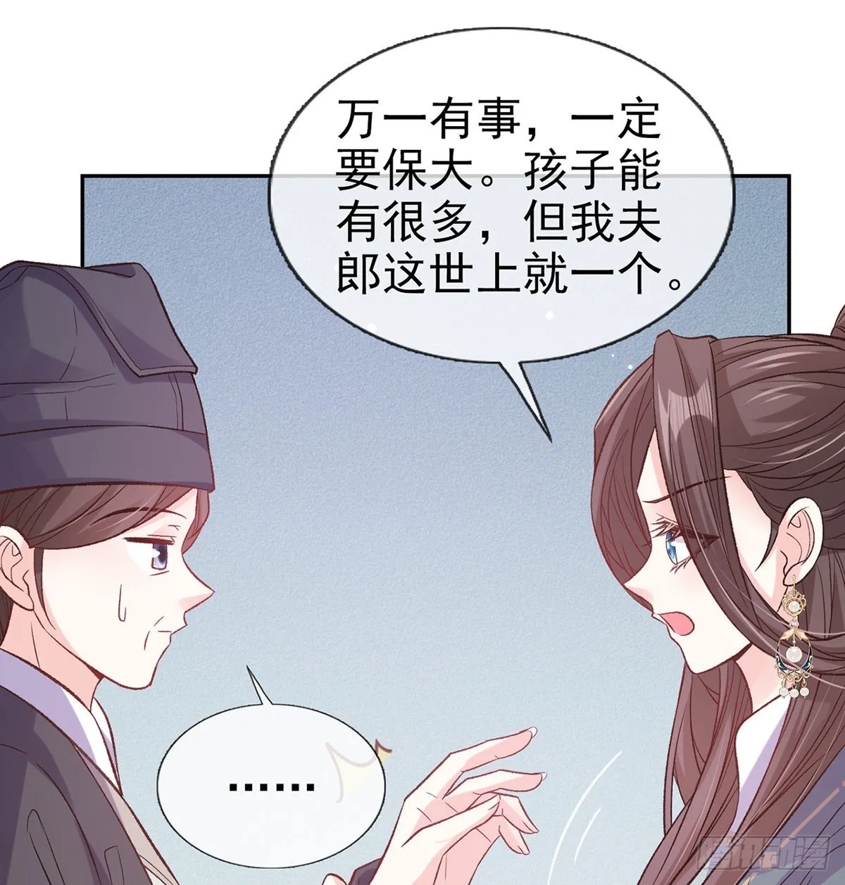 滑胎药 第22页