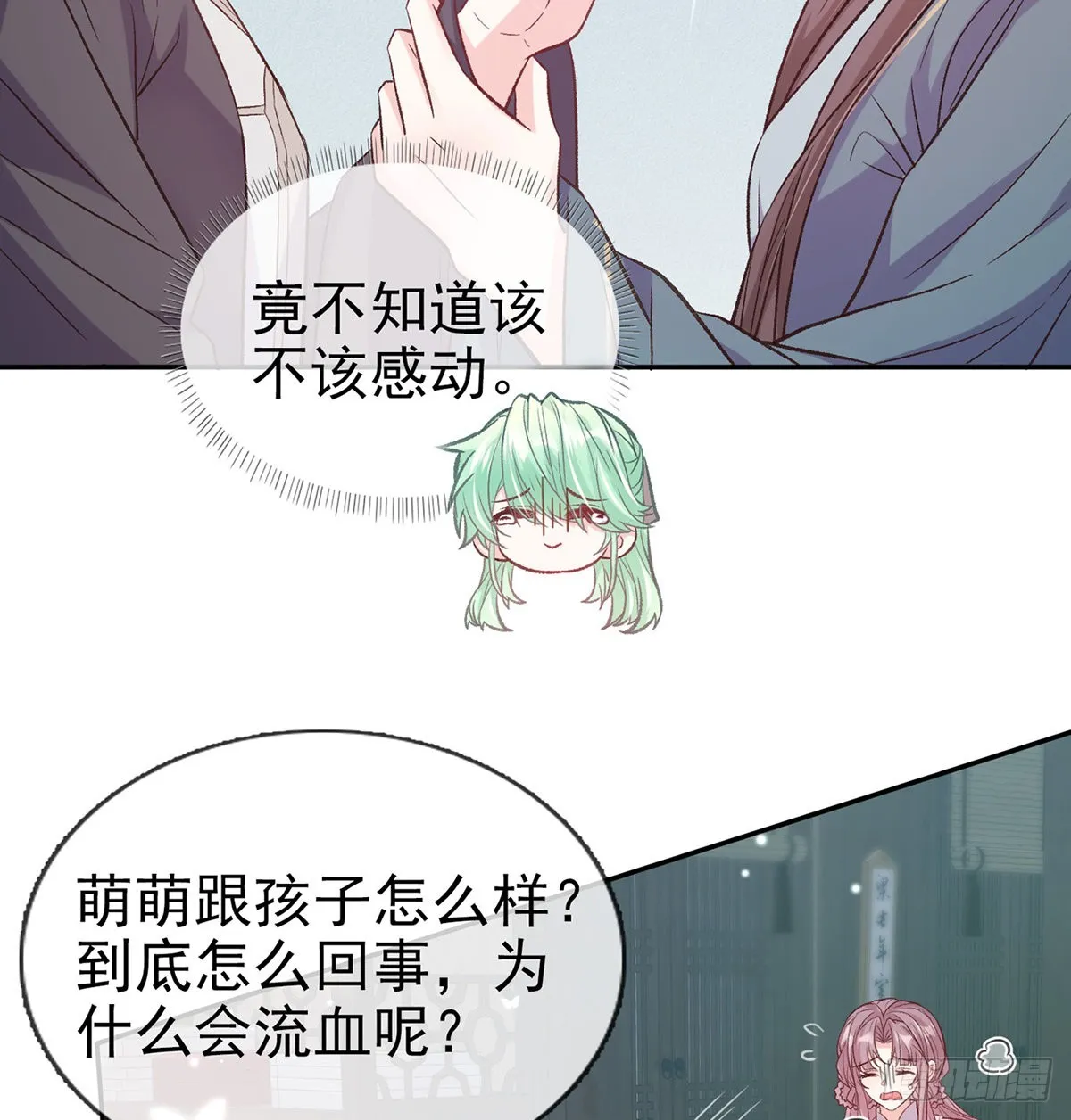 滑胎药 第23页