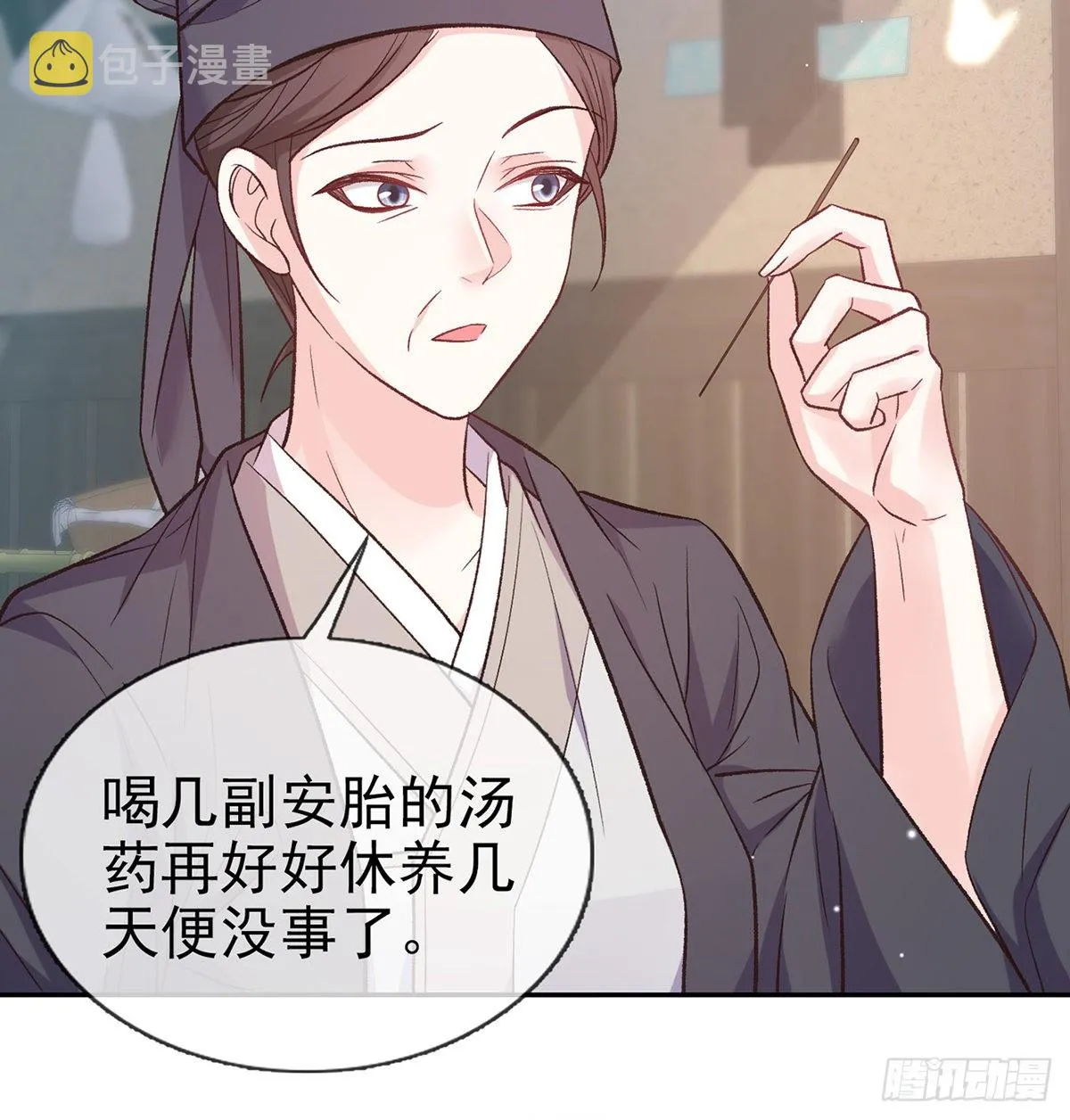 滑胎药 第26页