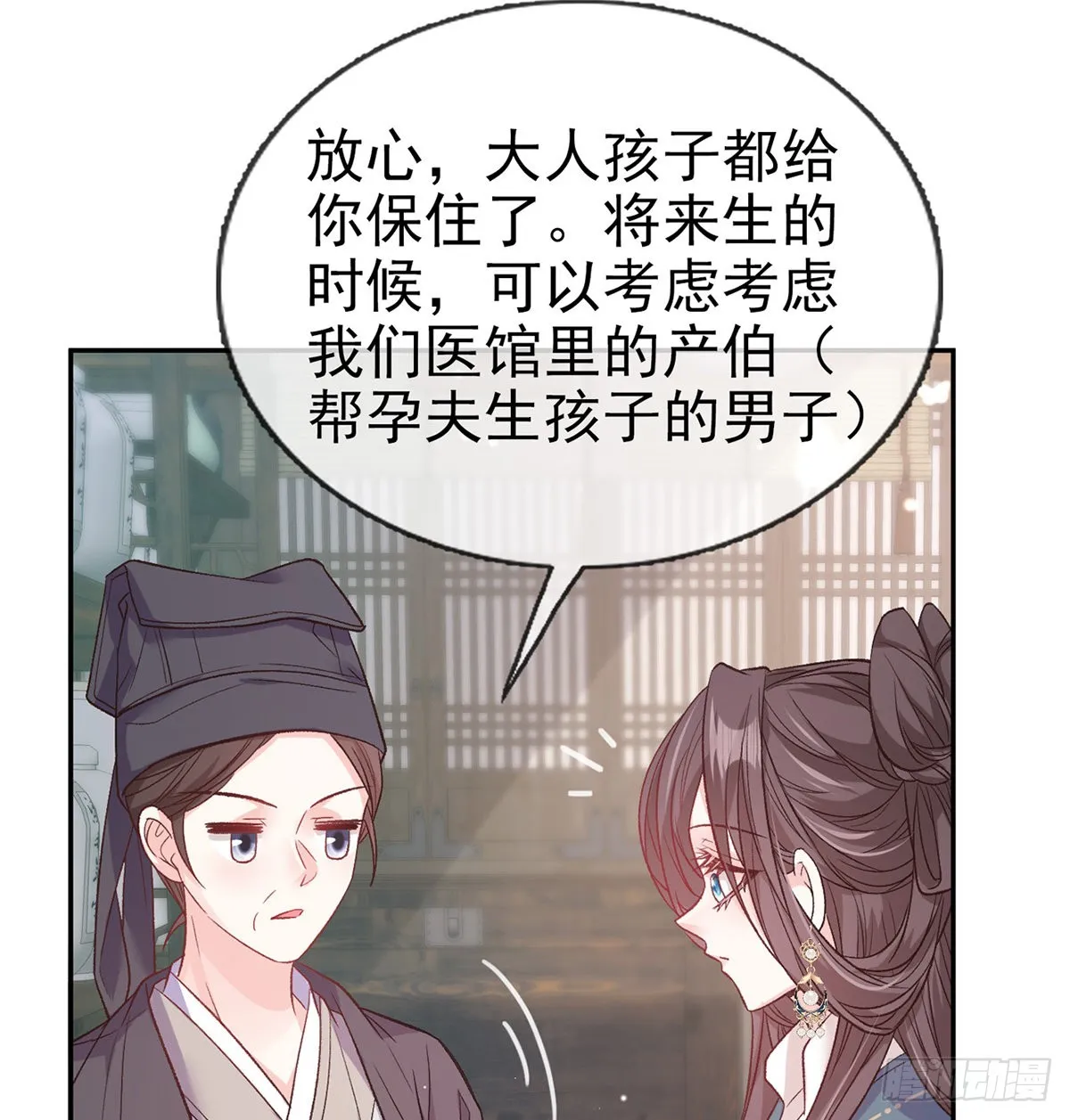 滑胎药 第27页