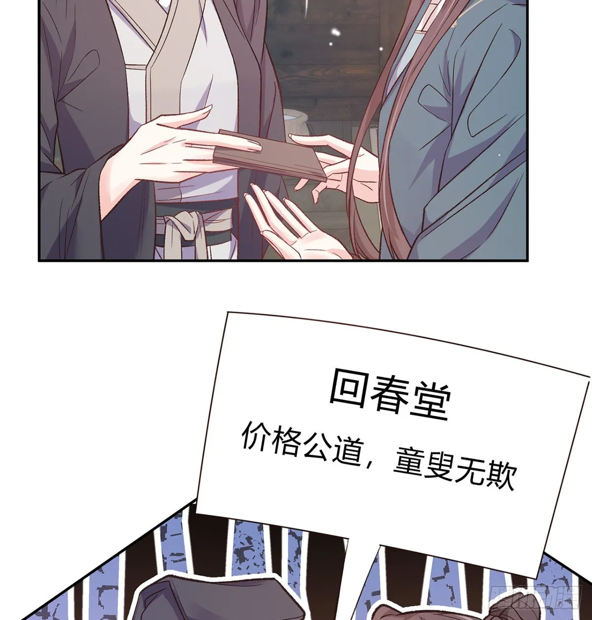 滑胎药 第28页