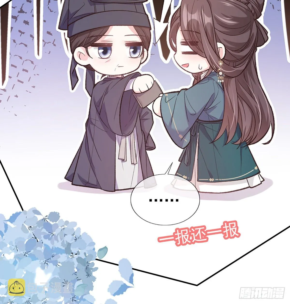滑胎药 第29页