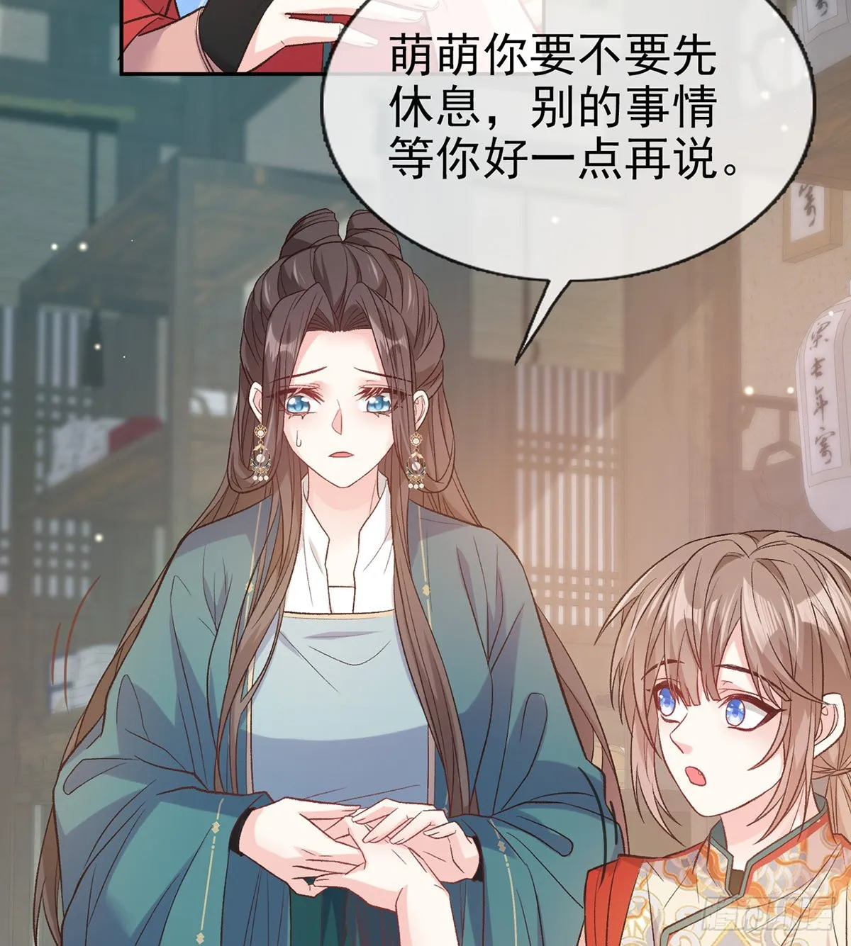 滑胎药 第37页