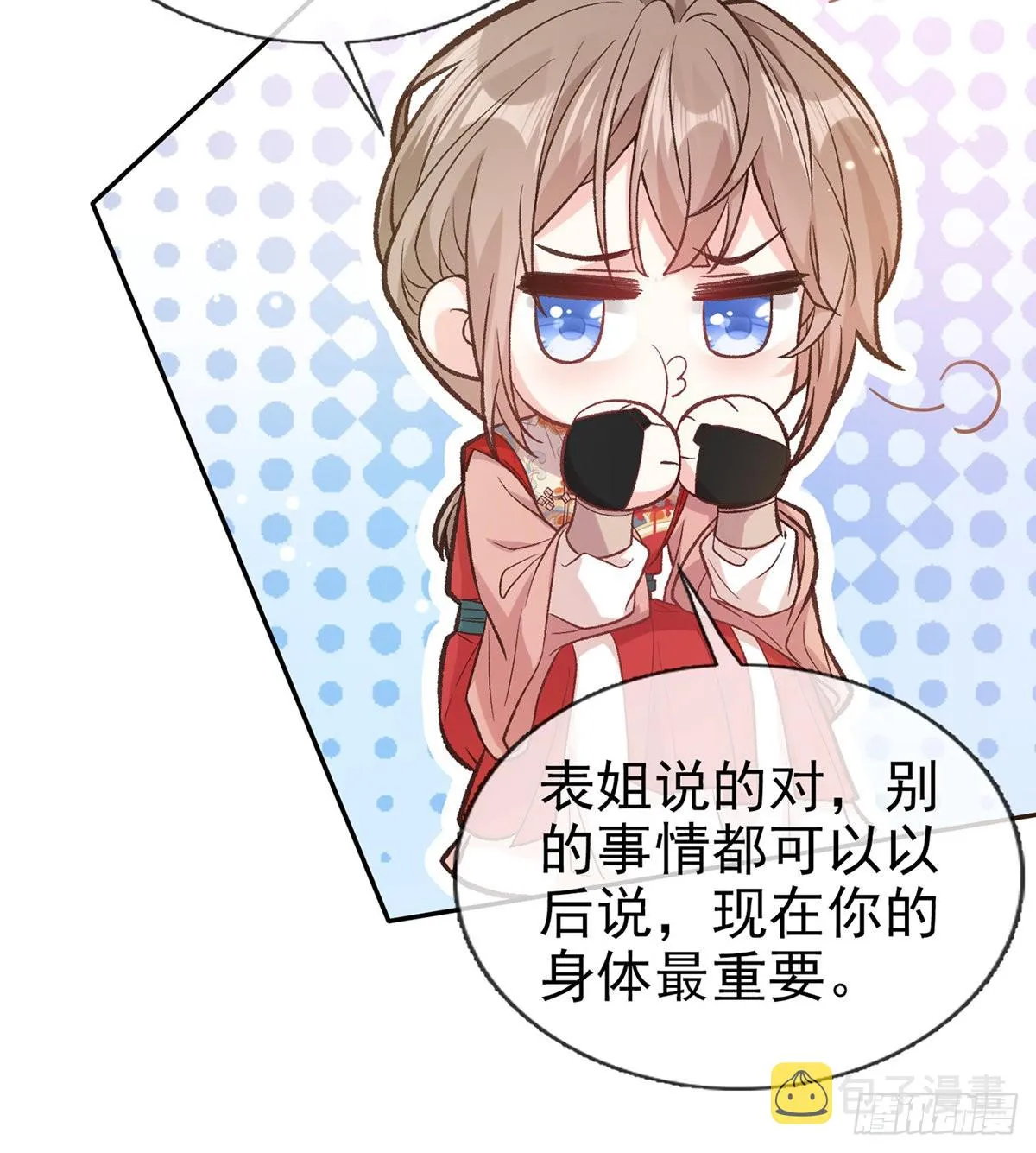 滑胎药 第39页