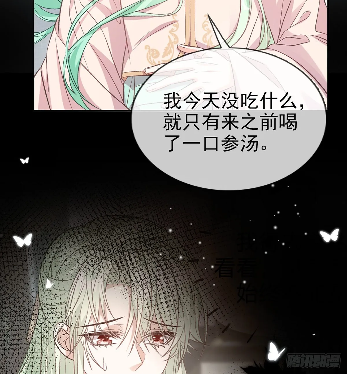 滑胎药 第41页