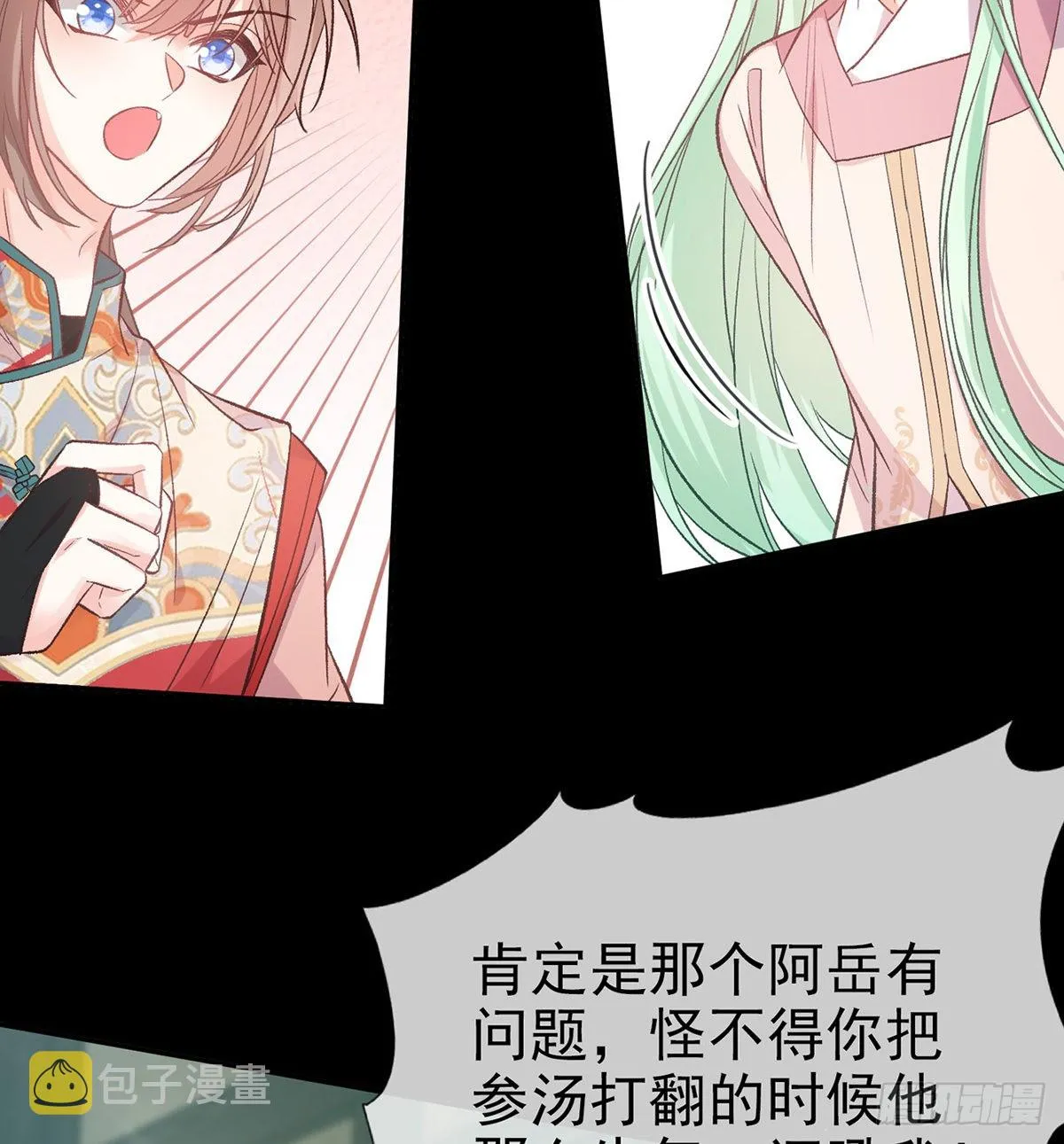 滑胎药 第43页