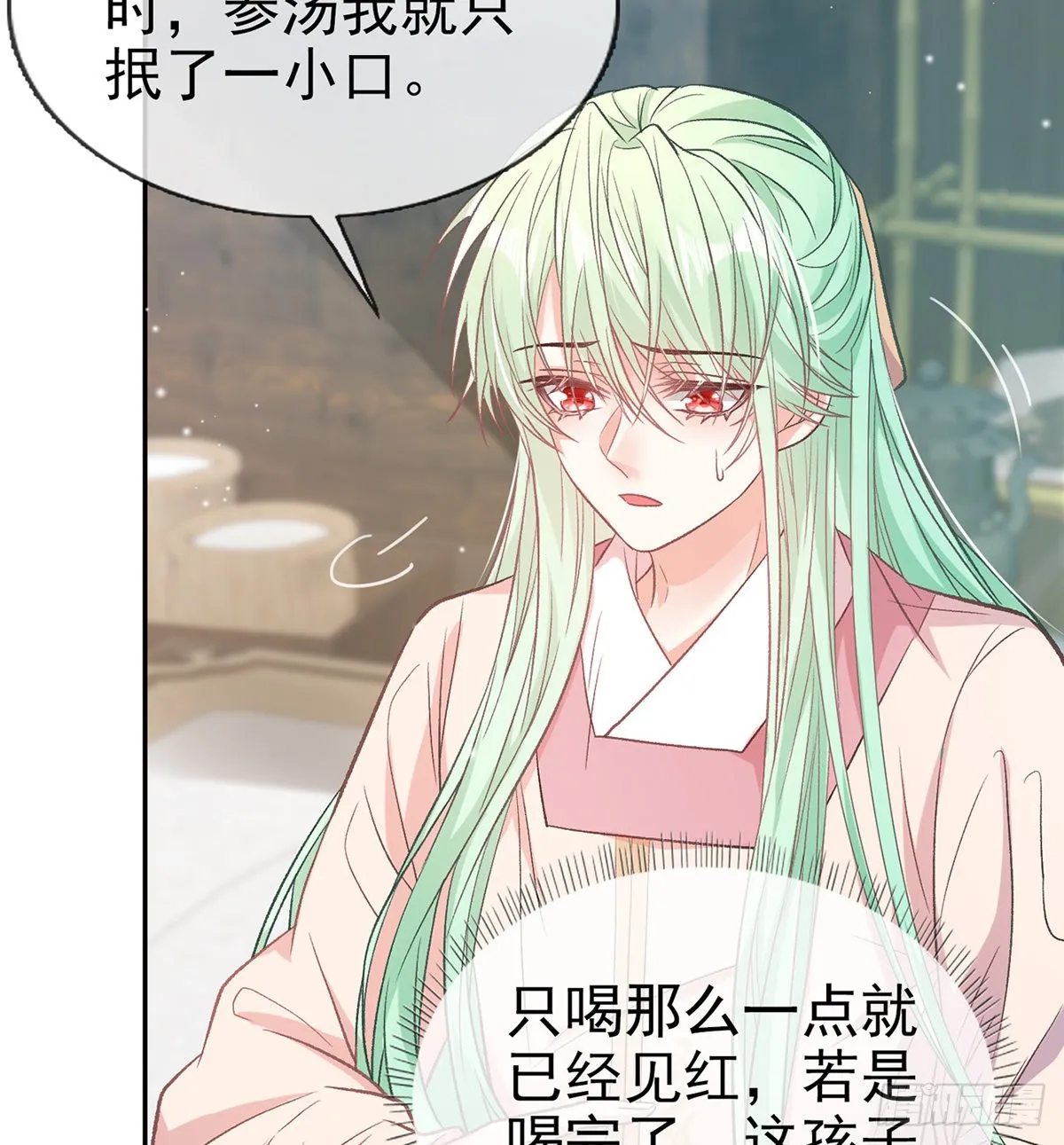 滑胎药 第46页