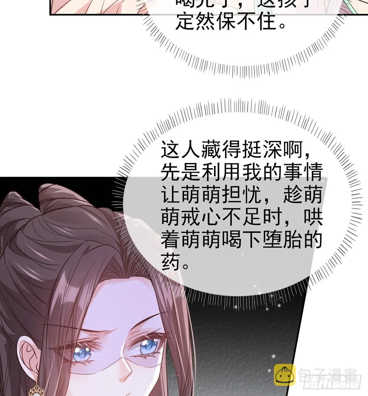 滑胎药 第47页