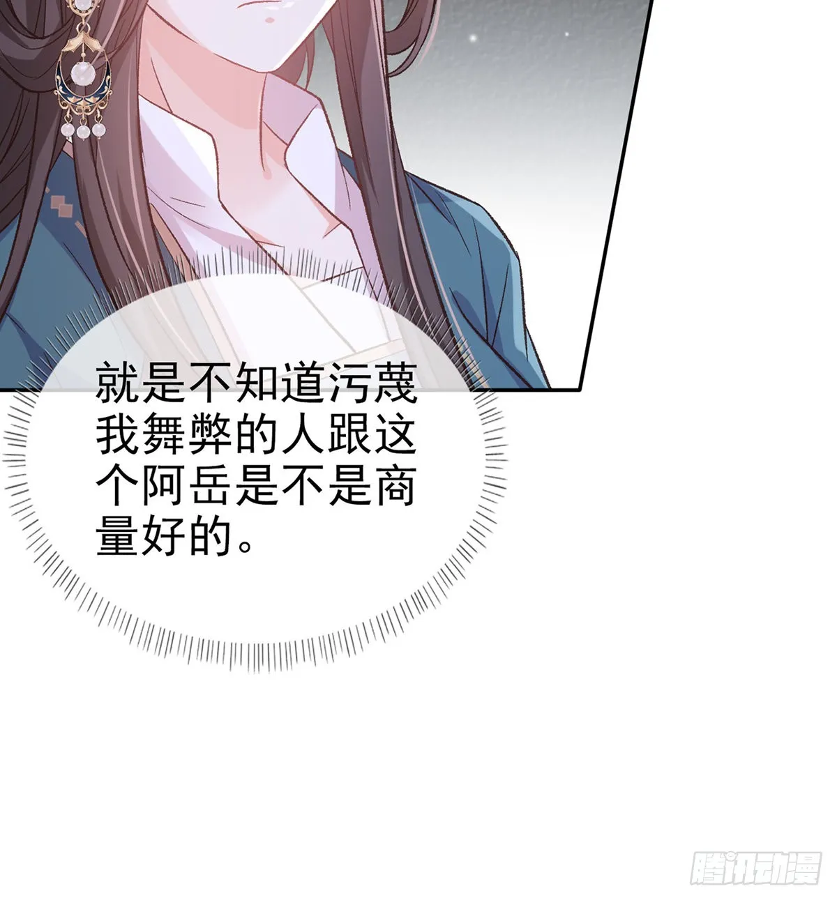 滑胎药 第48页