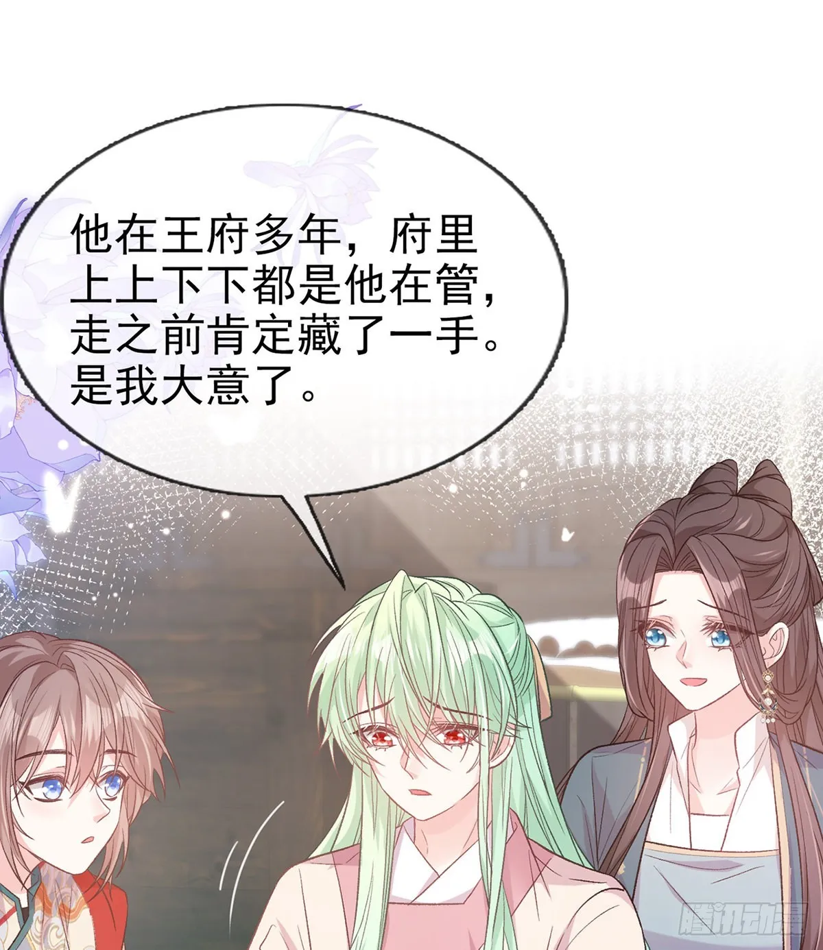 滑胎药 第49页