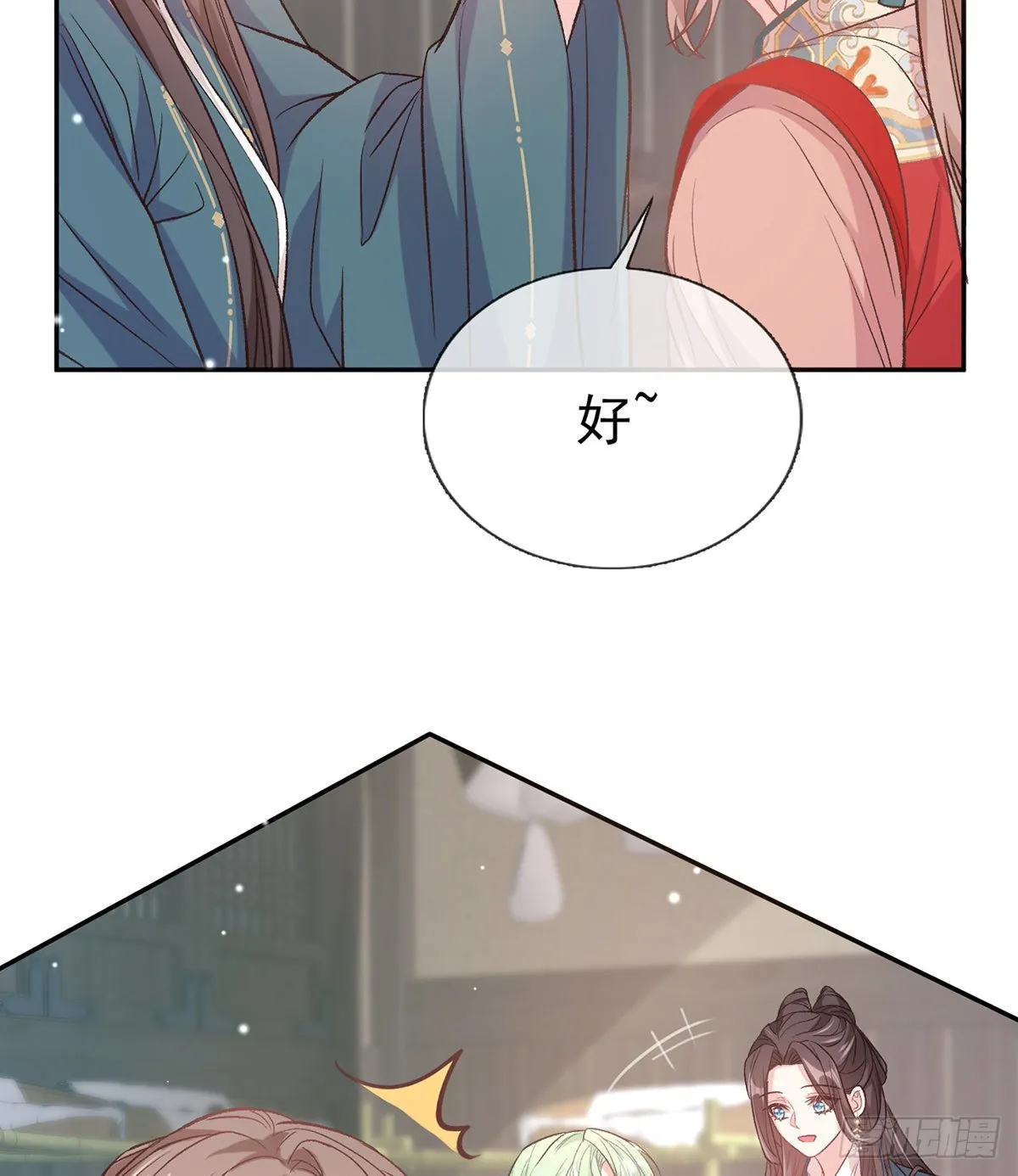 滑胎药 第53页