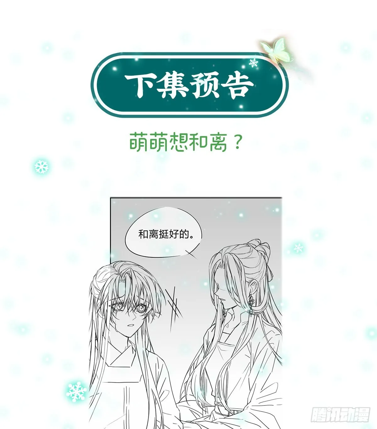 滑胎药 第60页