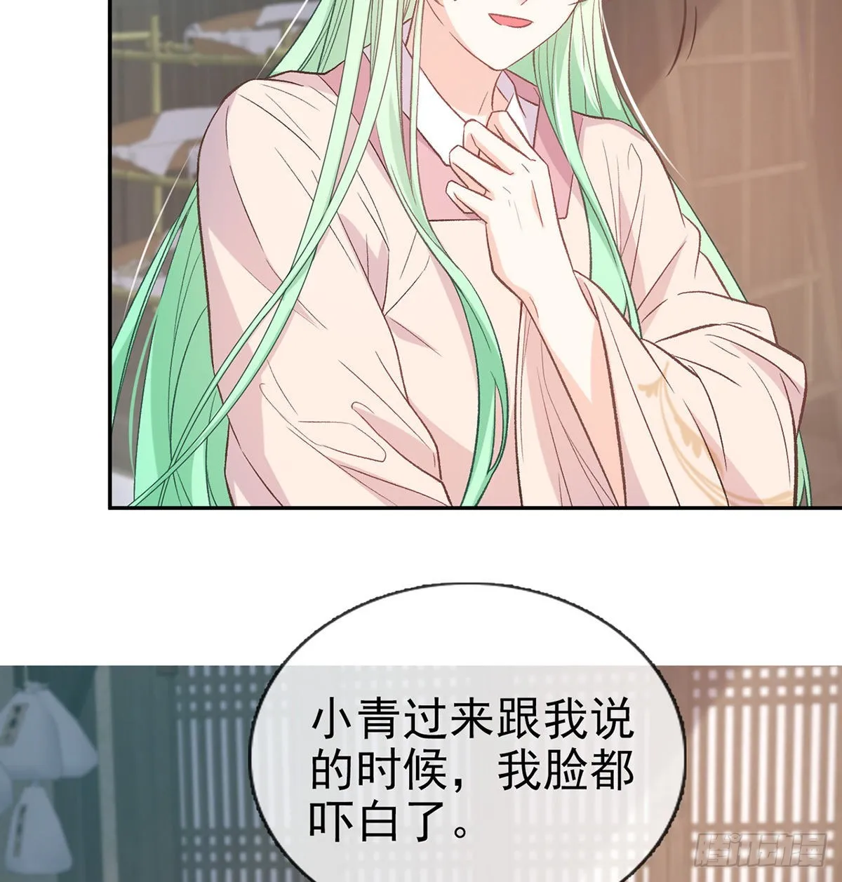 萌萌想和离？ 第4页