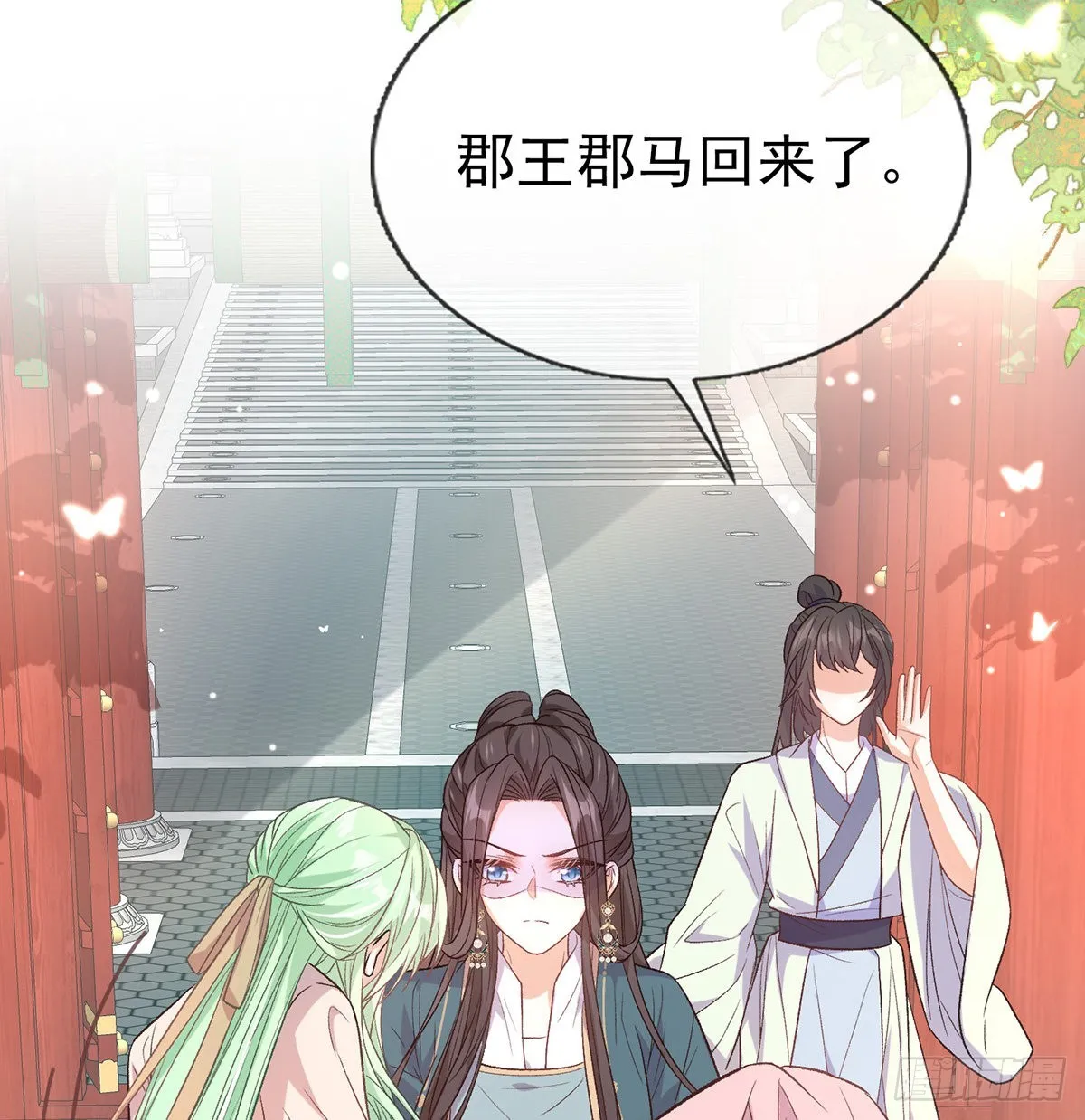 萌萌想和离？ 第16页