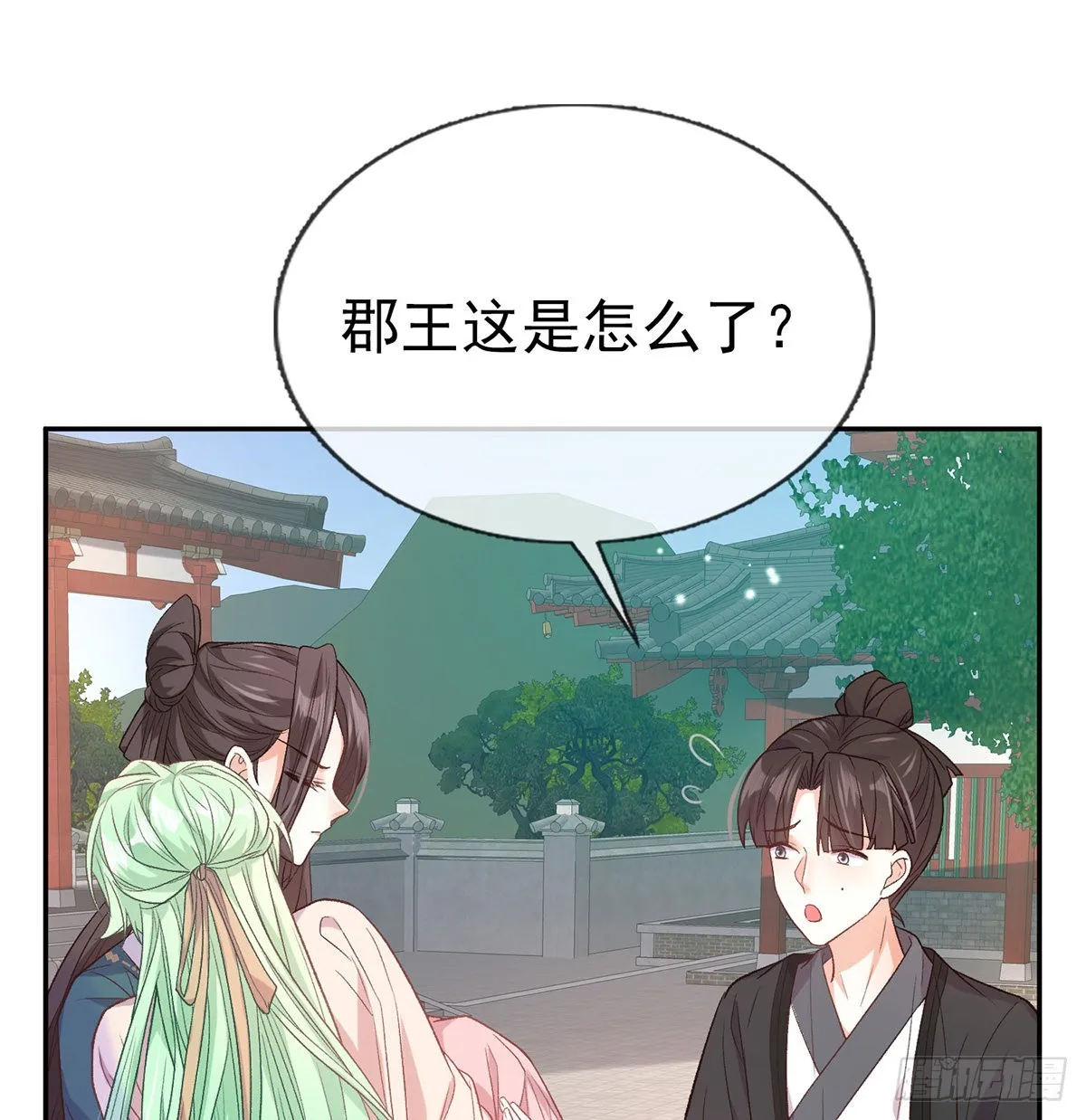 萌萌想和离？ 第18页
