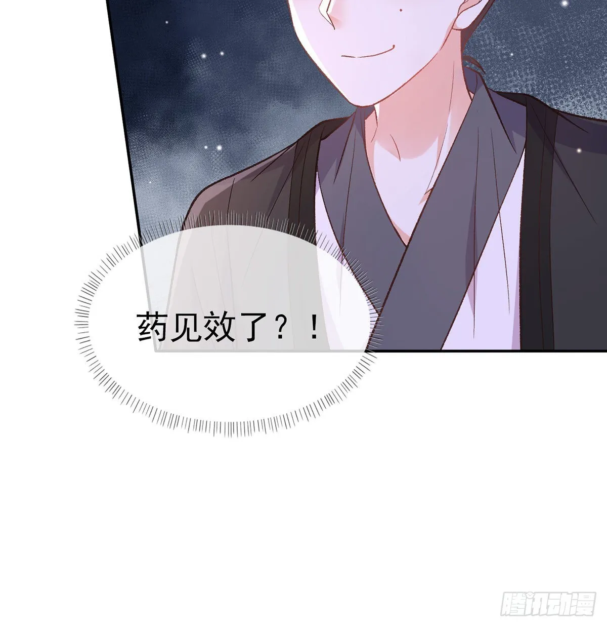 萌萌想和离？ 第21页