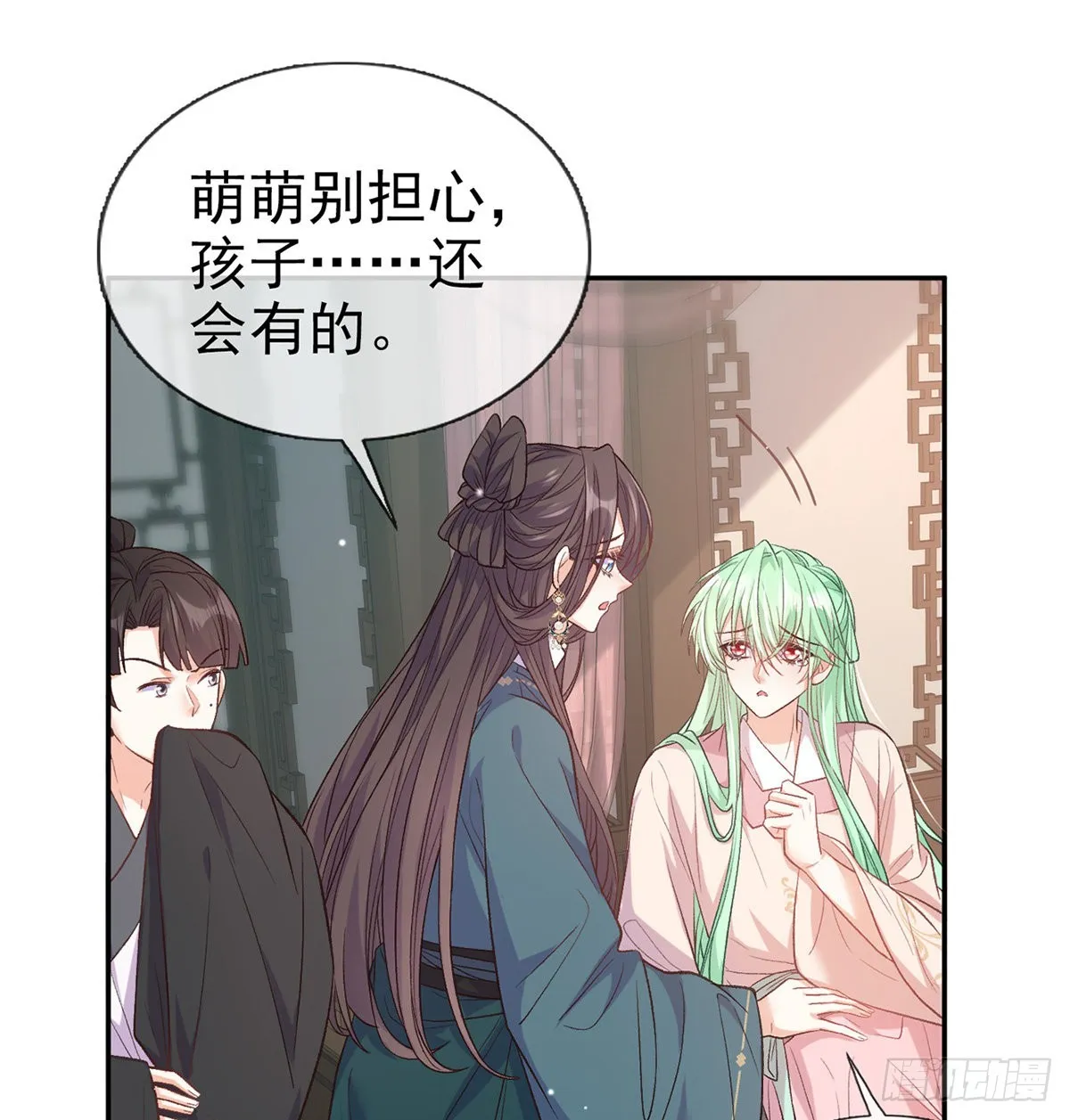 萌萌想和离？ 第22页