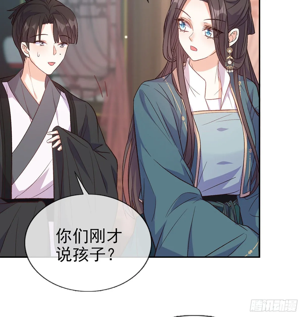 萌萌想和离？ 第24页