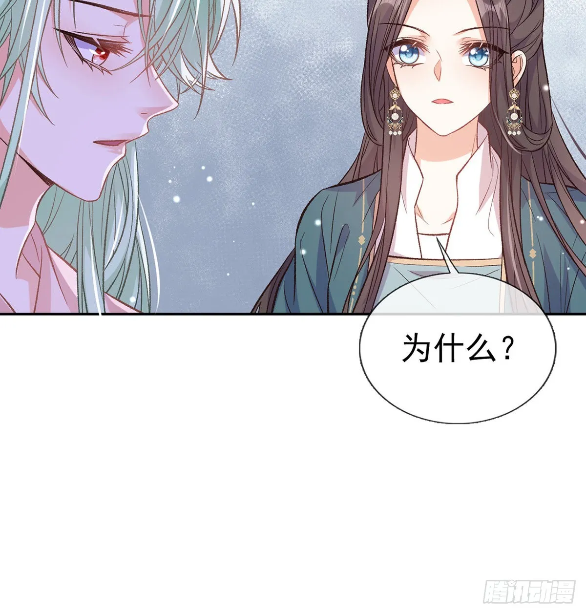 萌萌想和离？ 第31页
