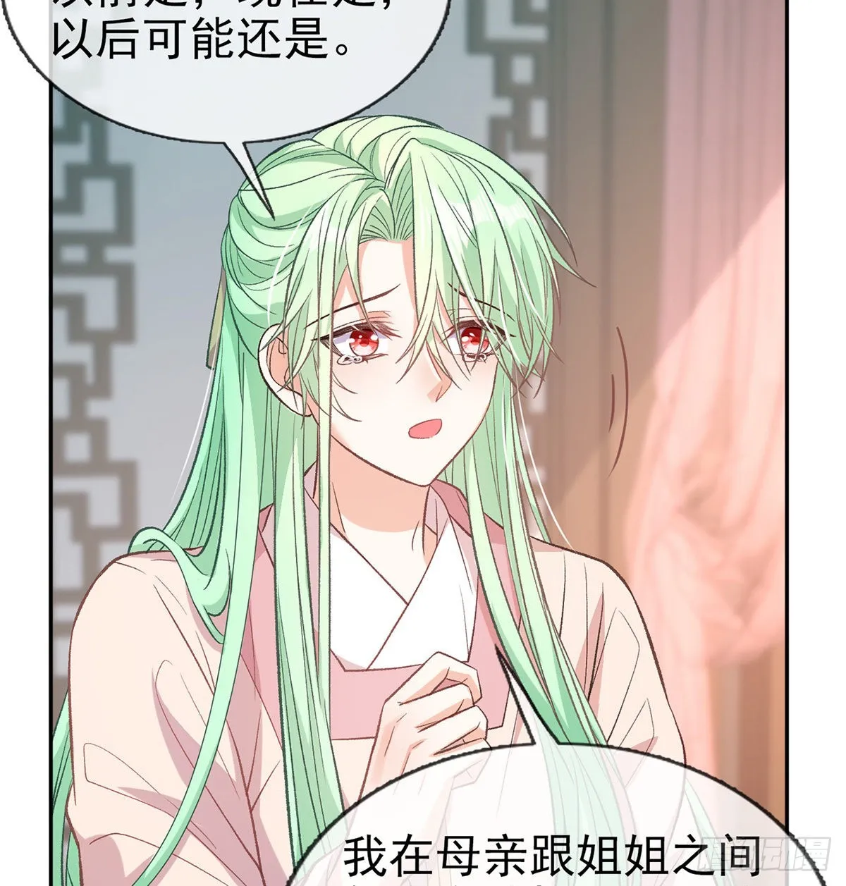 萌萌想和离？ 第34页