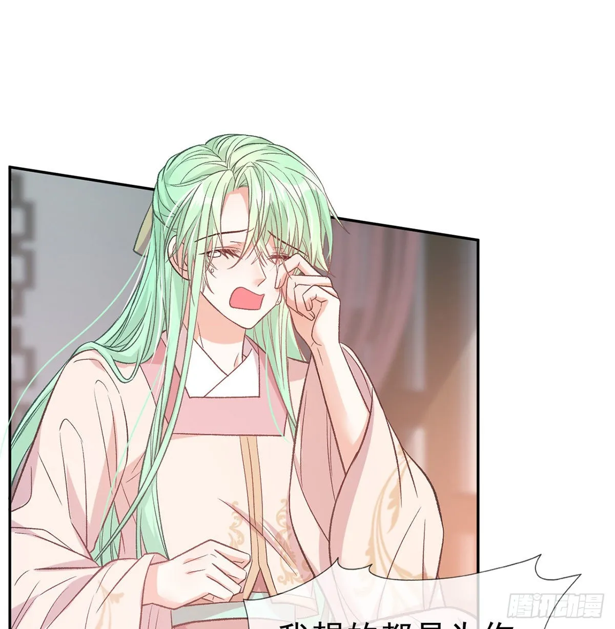 萌萌想和离？ 第42页