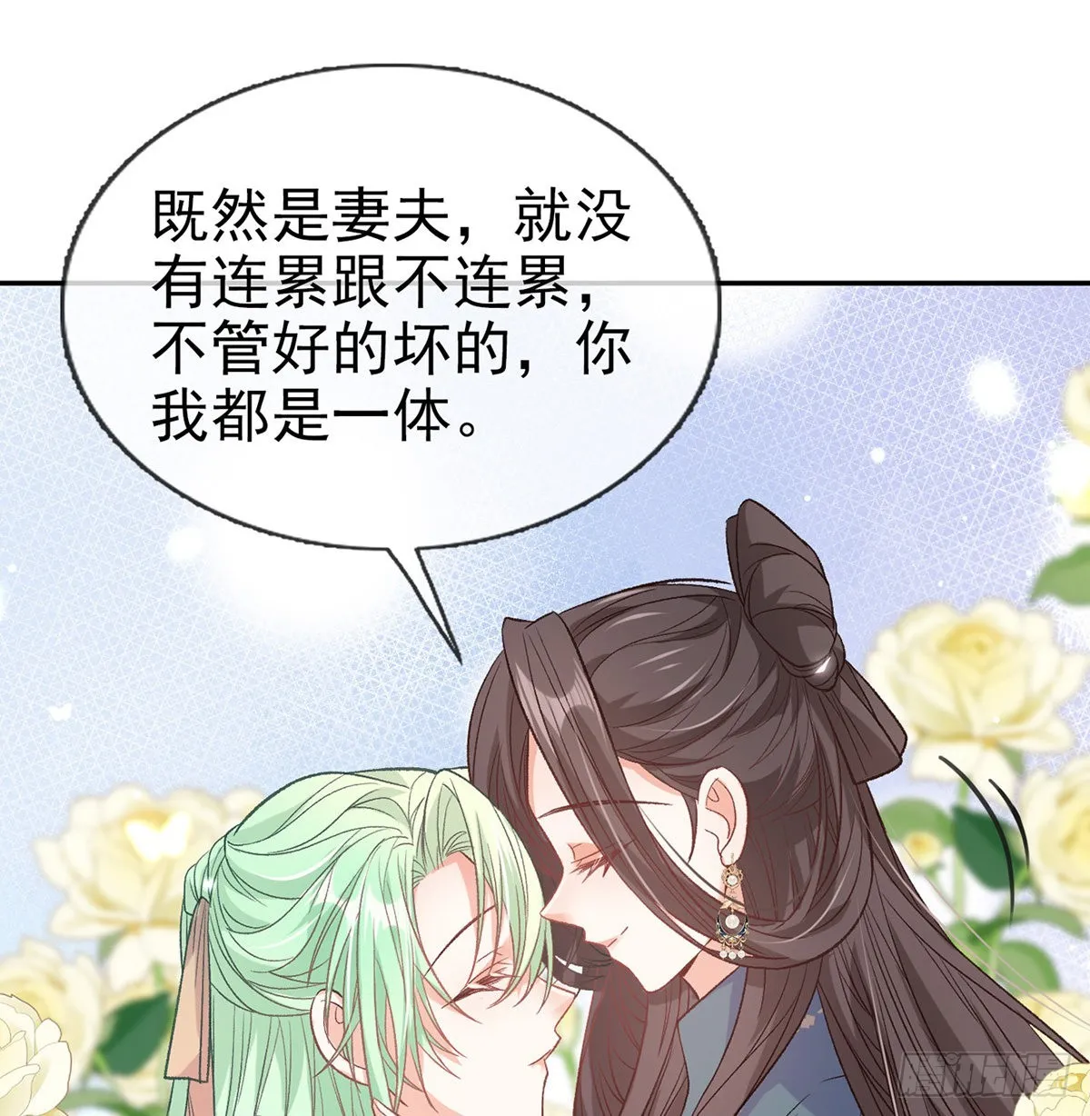萌萌想和离？ 第47页