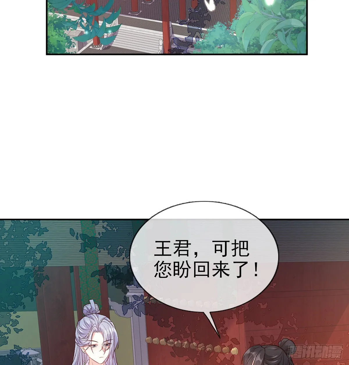 王君被休 第3页