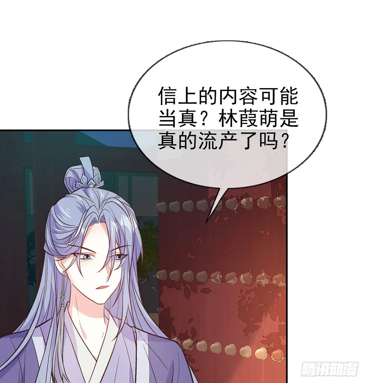 王君被休 第5页