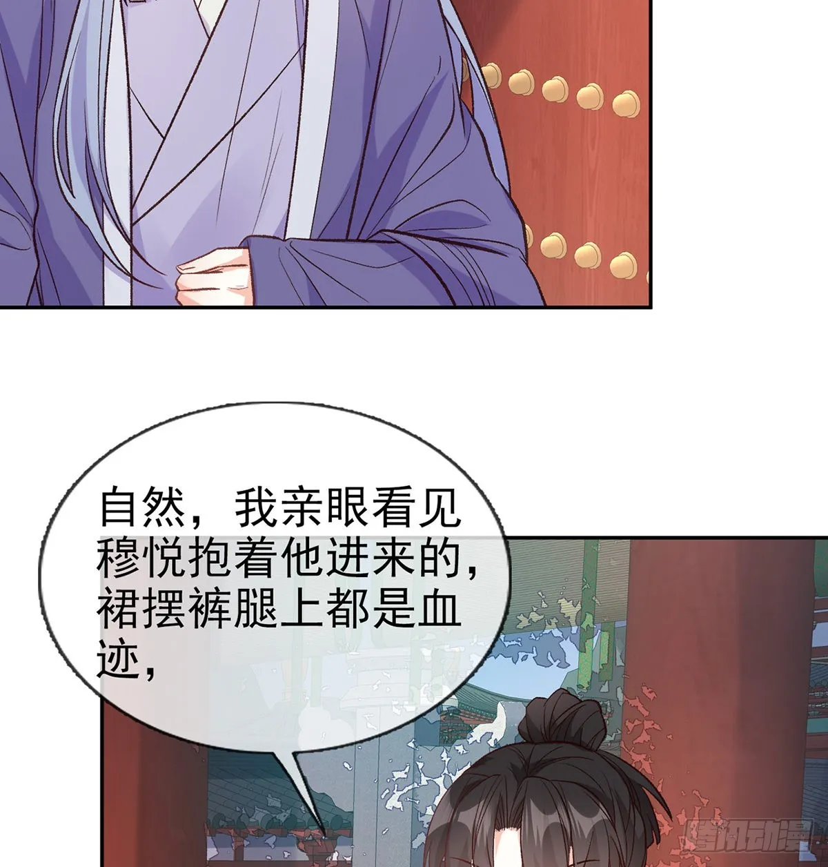 王君被休 第6页