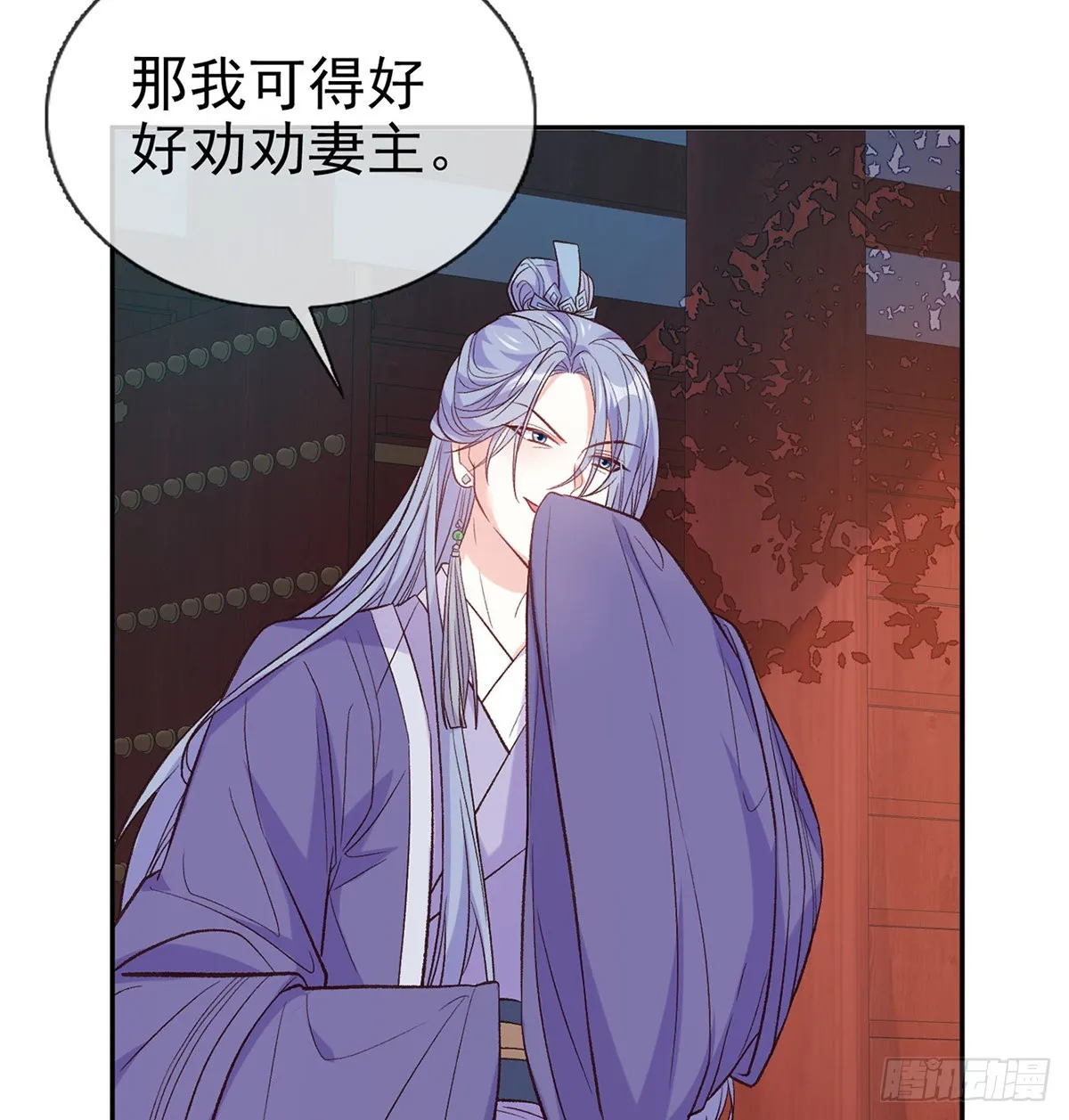 王君被休 第8页