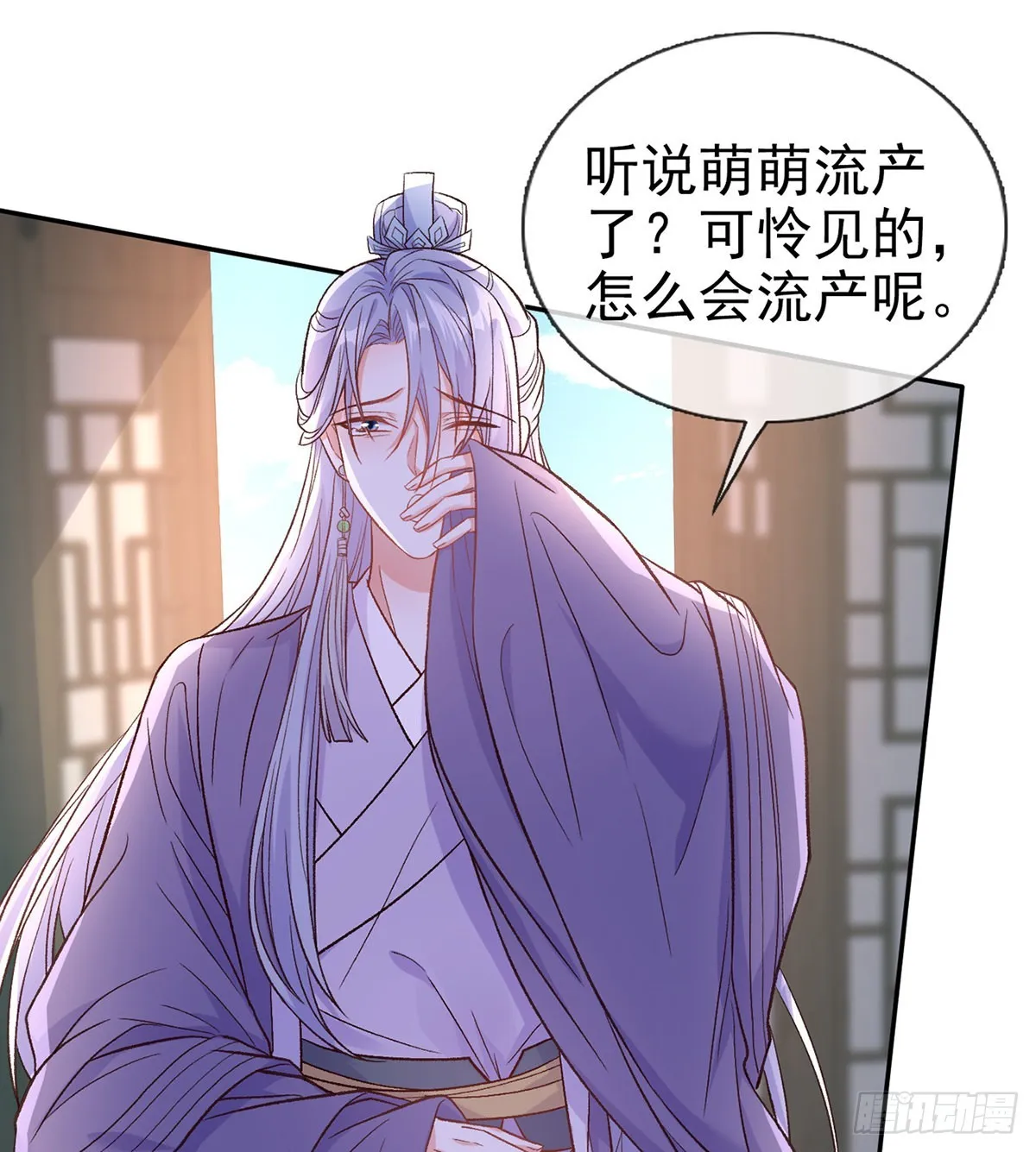 王君被休 第12页