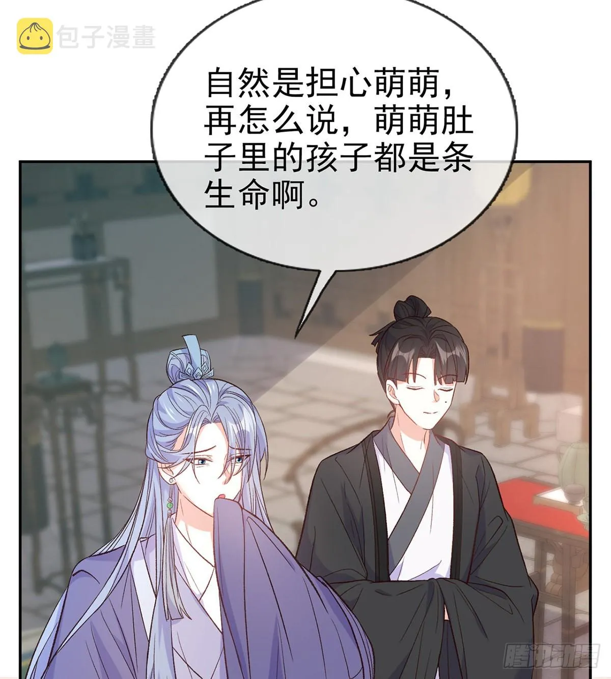 王君被休 第15页