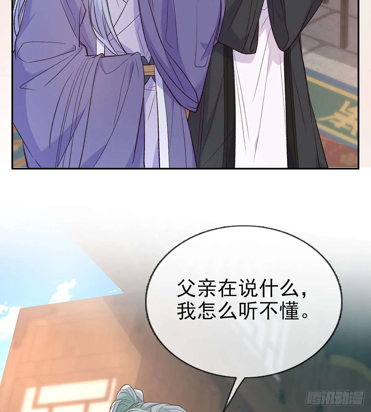 王君被休 第16页