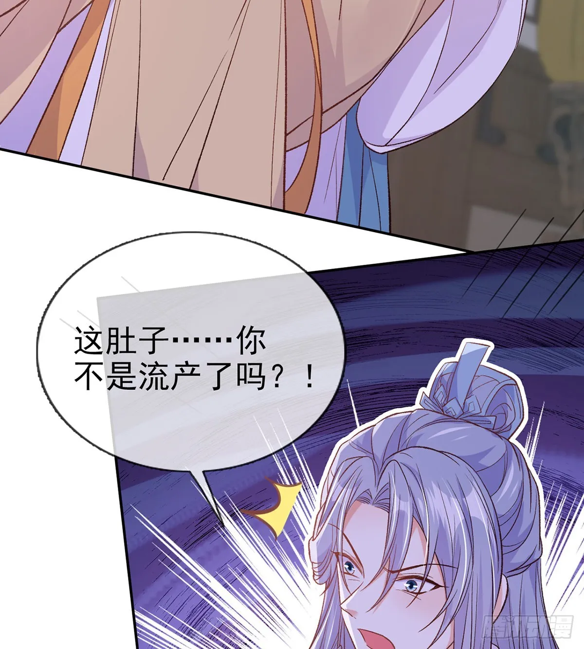 王君被休 第18页