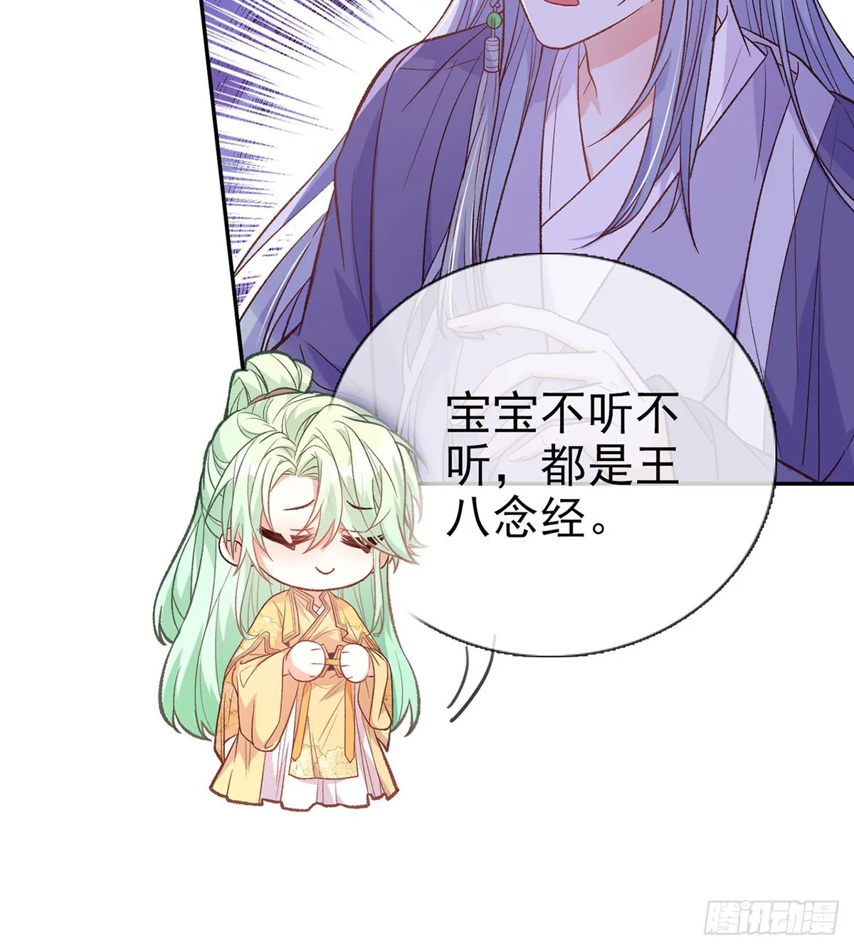 王君被休 第19页