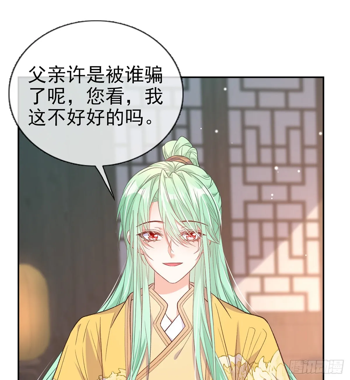 王君被休 第20页
