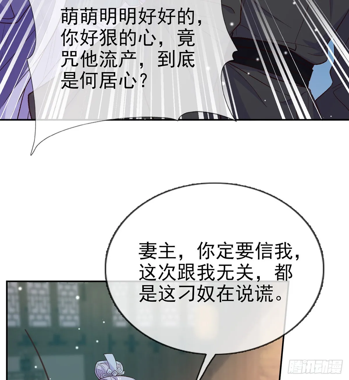 王君被休 第23页