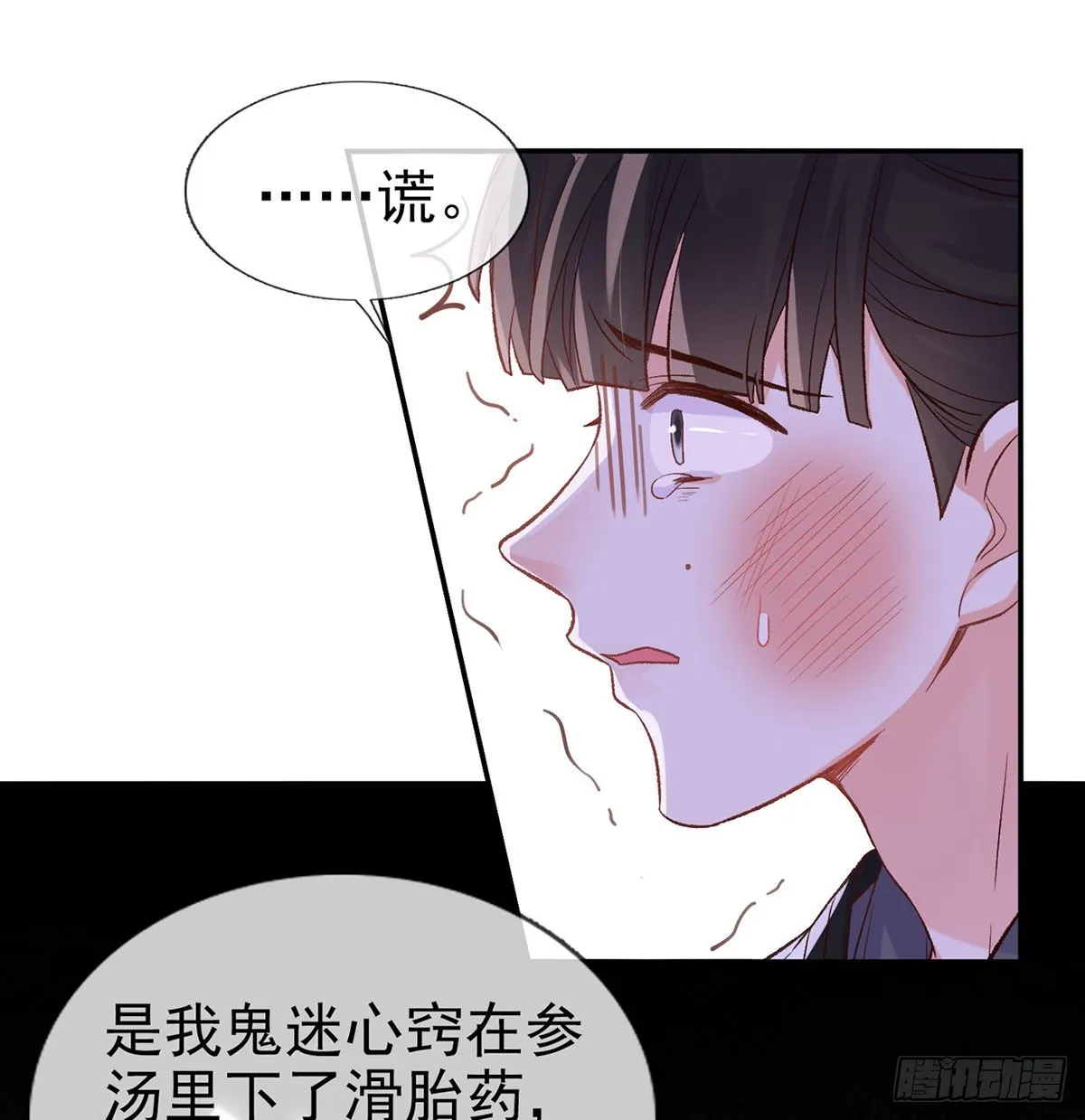 王君被休 第30页
