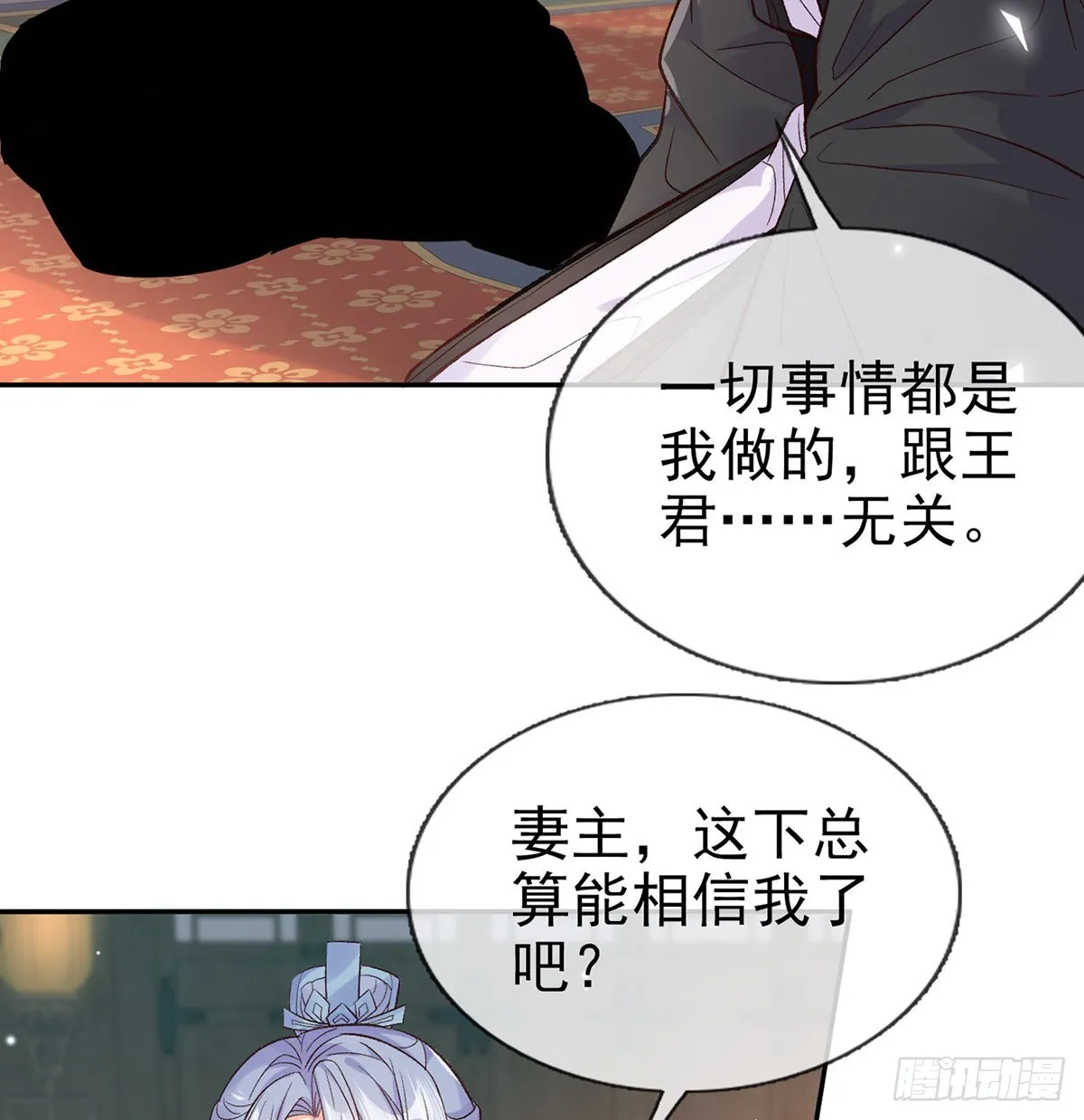 王君被休 第32页